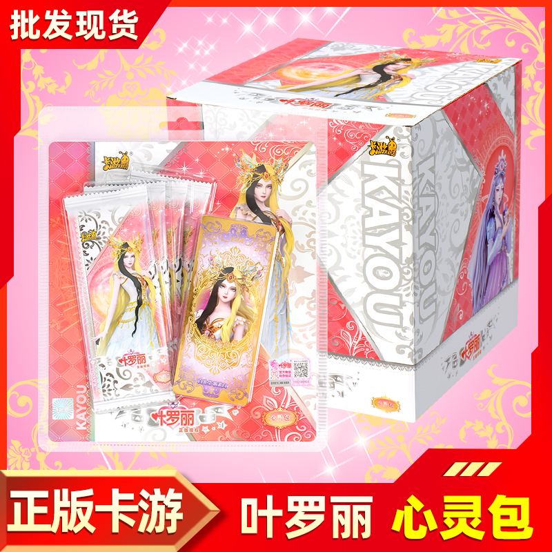 叶罗丽卡片整盒装卡游正版