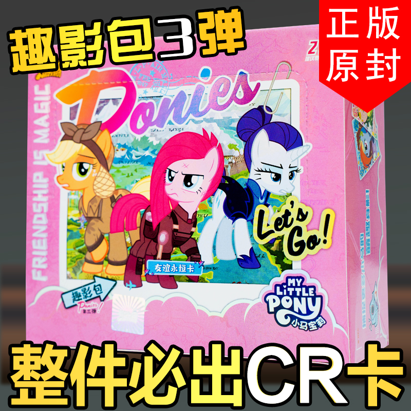 卡游小马宝莉卡片正版