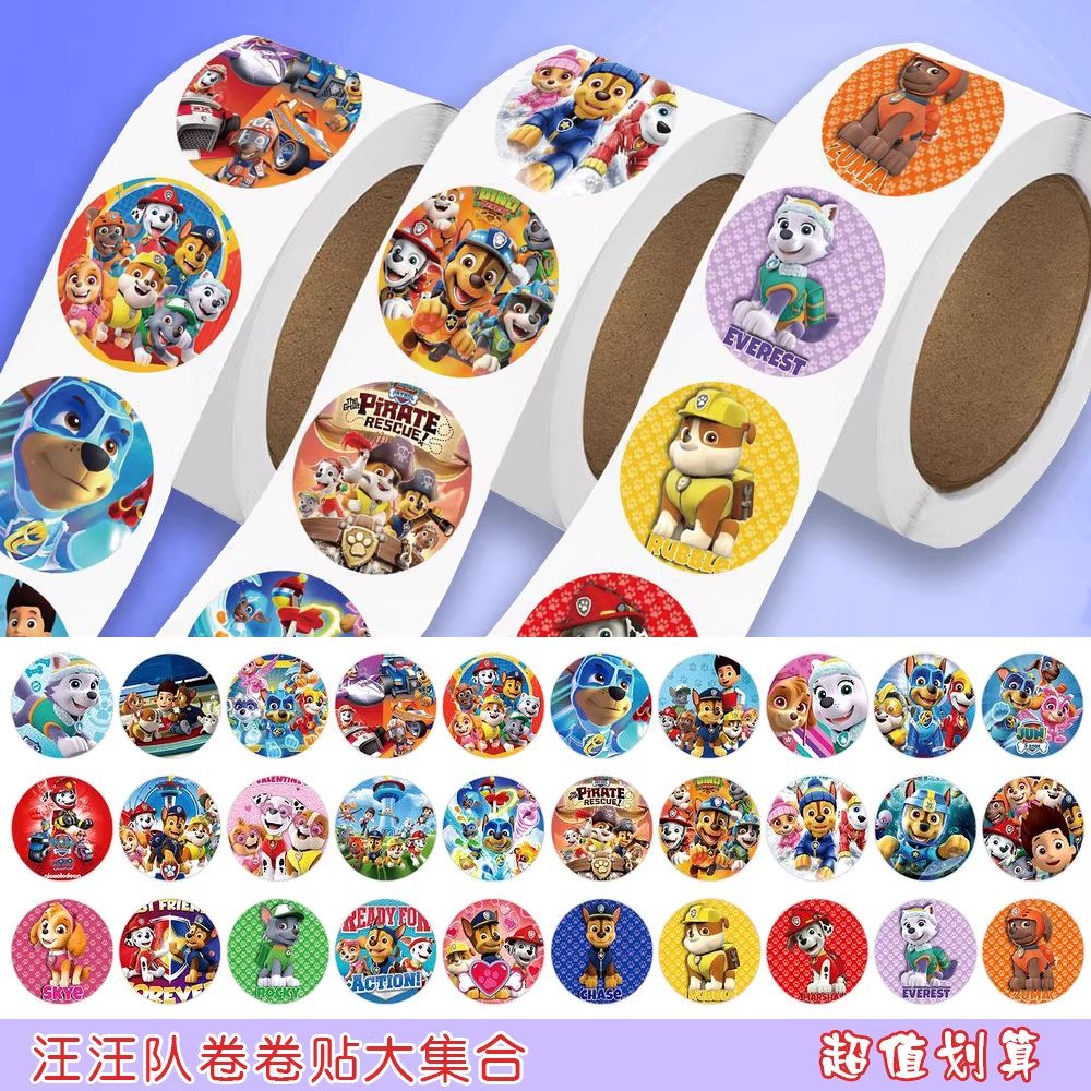 汪汪队卷卷贴封口贴儿童奖励动画学生装饰贴手账素材切膜胶带贴纸,玩具/童车/益智/积木/模型,贴纸,淘宝优惠券,粉丝福利购,淘宝优惠卷