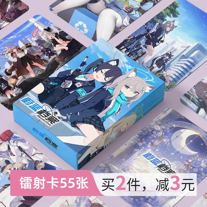 蔚蓝档案周边小卡空崎日奈镭射55张白洲梓高清卡片LOMO卡明信片,模玩/动漫/周边/娃圈三坑/桌游,收藏卡牌/卡片,淘宝优惠券,粉丝福利购,淘宝优惠卷