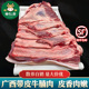 带皮牛肉 广西散养带皮牛肉正宗黄牛肉肚腩肉 新鲜现杀带皮牛腩肉