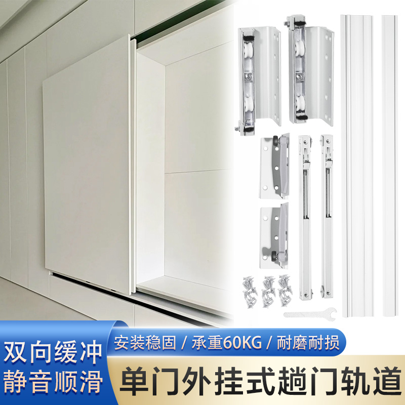 电视柜隐藏外挂移门滑轨书柜衣柜隐形推拉趟门轨道双阻尼缓冲配件