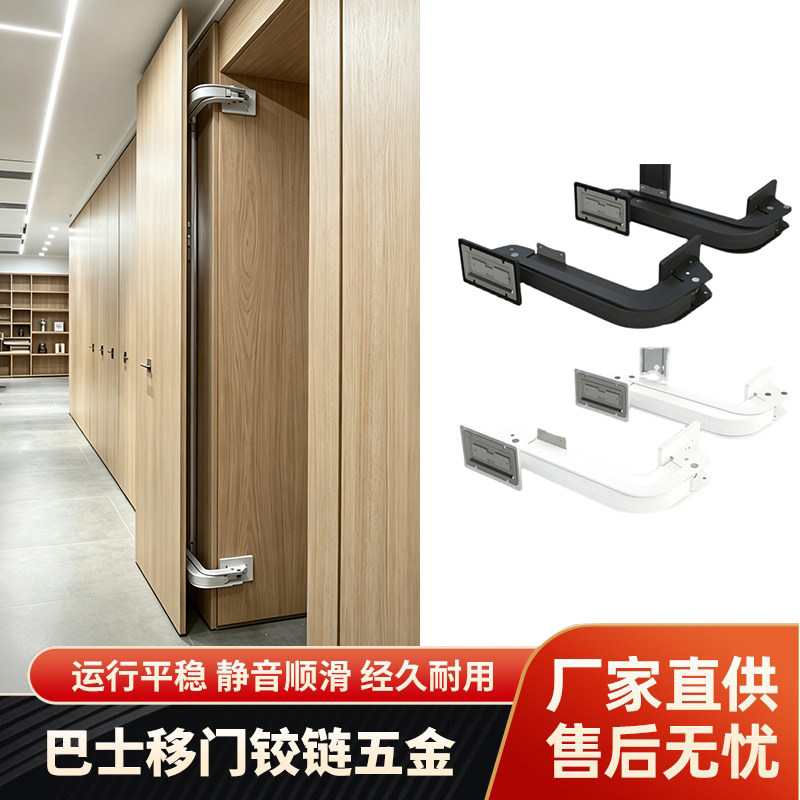 巴士移门五金配件阻尼液压缓冲铰链平移门衣柜折叠平开门衣橱柜子