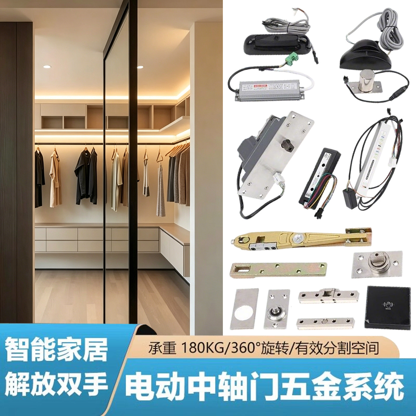 隐藏电动中轴门地弹簧系统配件图片