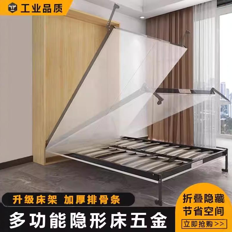 吉适隐形床墨菲折叠正翻侧翻隐藏下翻壁床衣柜藏墙多功能五金配件