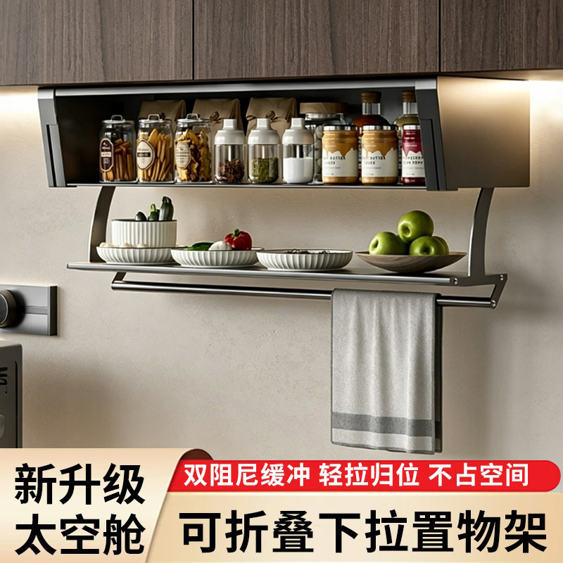 日式厨房置物架下拉吊柜折叠储物碗碟调料架备菜神器橱柜收纳五金