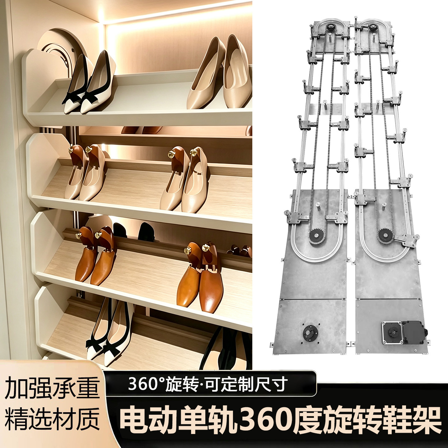 电动单轨旋转鞋架五金配件升降上下翻转收纳架智能鞋柜五金配件
