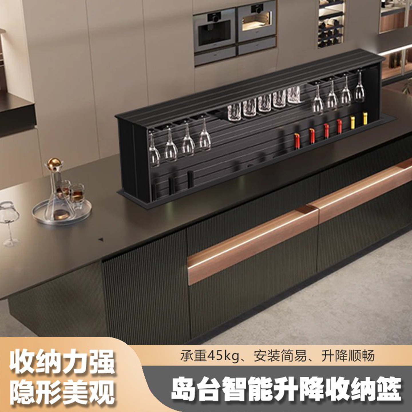 岛台电动升降机拉篮电机改造橱柜直上调味料储物架隐形收纳红酒柜