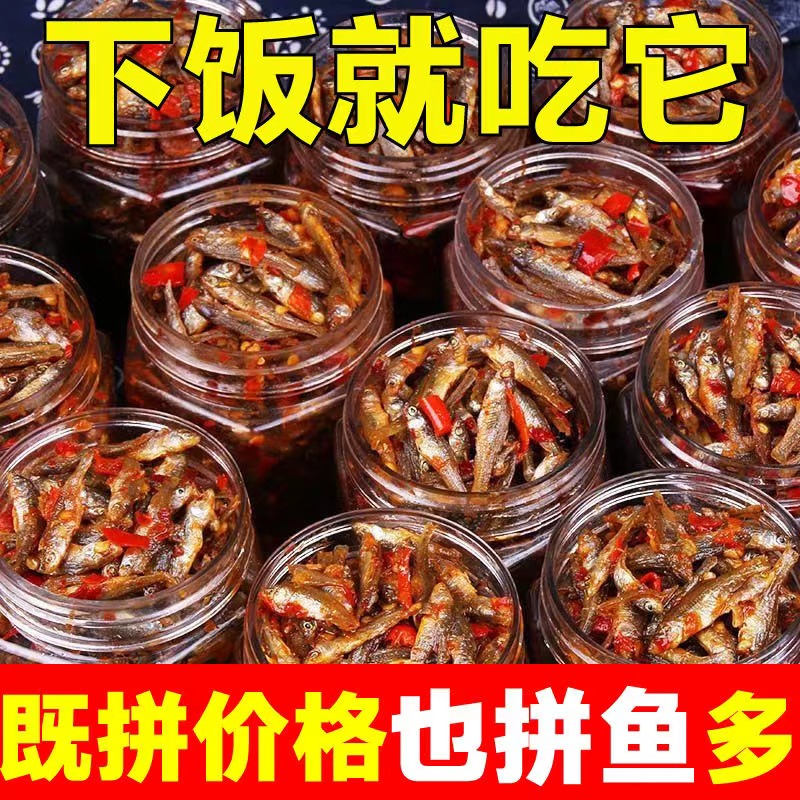 湖南特产香辣小鱼仔农家柴火鱼干下酒菜辣椒酱瓶罐装熟食零食小吃