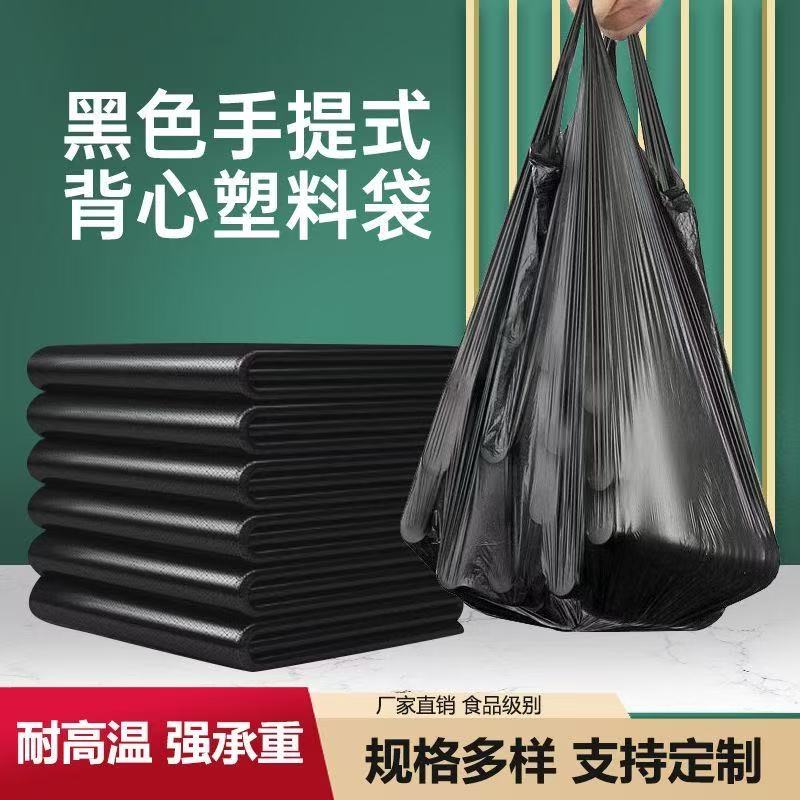 小垃圾袋小号迷你桌面一次性车载教室课桌黑色背心式手提式塑料袋