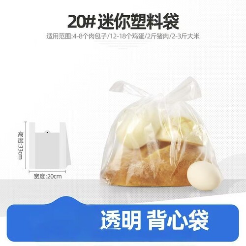 迷你透明背心包装袋高含提手