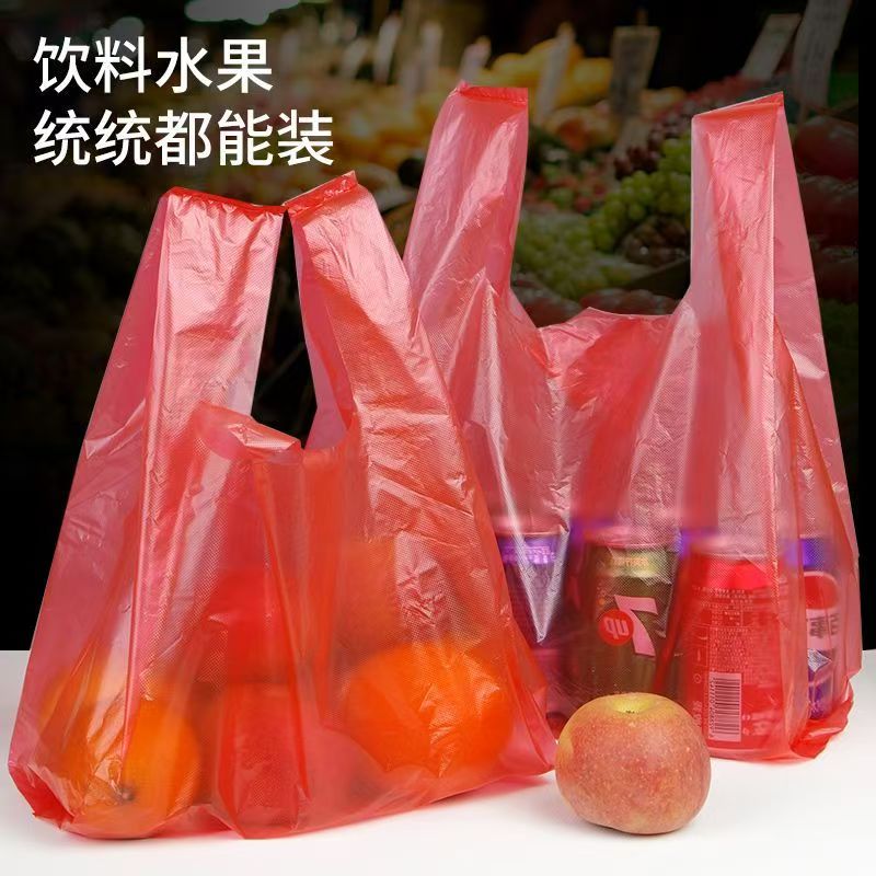【PE背心袋】红色手提式购物袋食品袋水果蔬菜包装袋超市方便袋