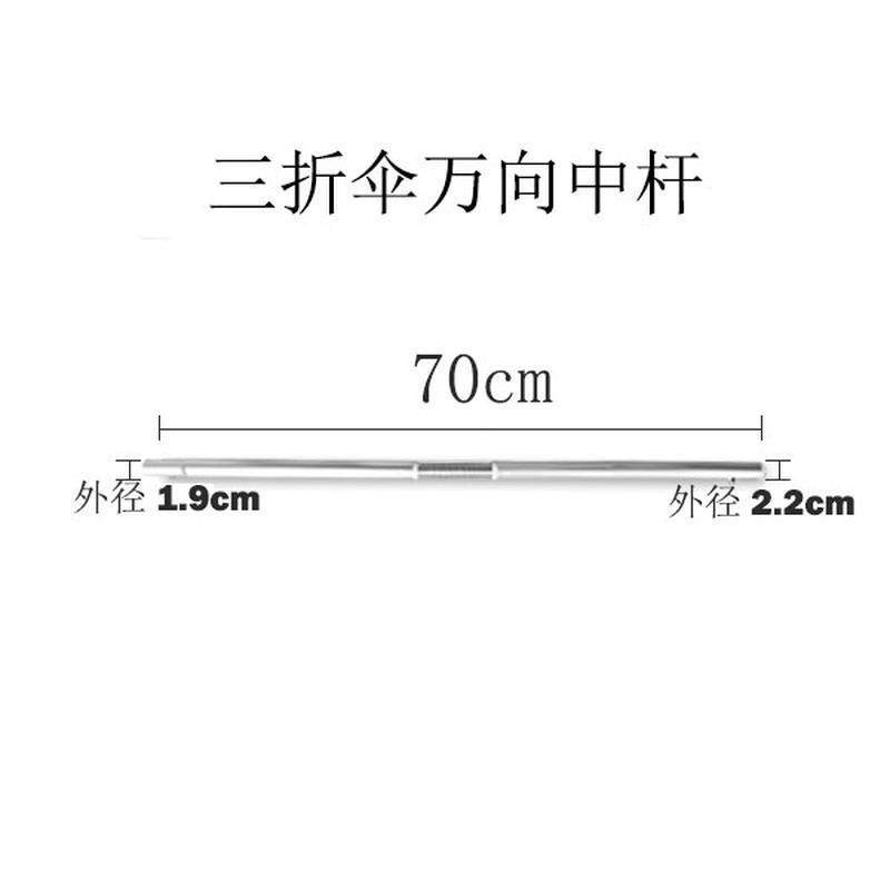 急速发货钓鱼伞配件1.8米2米3折叠伞铝合金渔具户外垂钓用品中杆