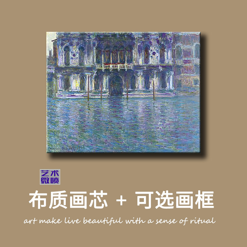 急速发货莫奈马勒皇宫油画定制风景建筑世界名画欧式格调装饰画无图片