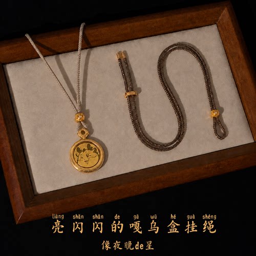 嘎乌盒亮闪闪吊坠挂绳可装领某丰金1.5生肖币唐卡金豆高端空盒子