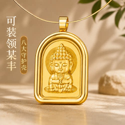 嘎乌盒领某丰金八大守护金币1克唐卡佛牌空盒子外壳黄金吊坠挂绳