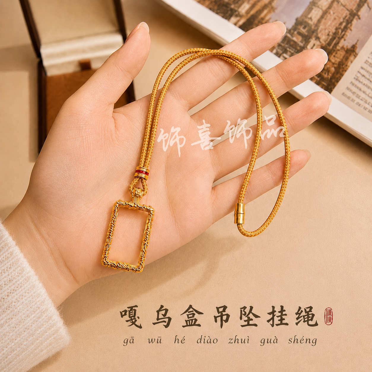 高端嘎乌盒可装浙商5克金条唐卡吊坠挂绳空壳1.5*3币壳噶乌空盒子