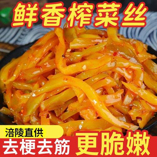 涪陵产榨菜丝50g下饭菜开味菜咸菜外卖食堂小包装即食袋装整箱