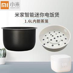 Xiaomi/小米 米家小饭煲1.6L升 原装小米电饭煲内胆 饭锅DFB201CM