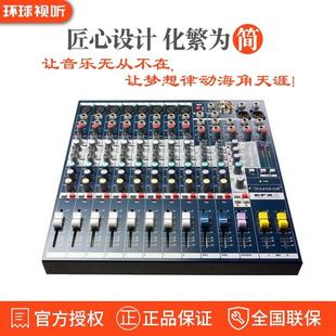 EFX8 包邮 EFX12 行货 全国 FX16II 调音台 SOUNDCRAFT 正品 声艺