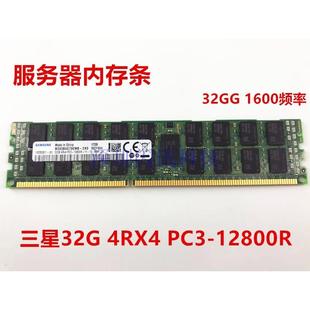 PC3 X79 12800R 1600 REGECC服务器4RX4 DDR3 RECC内存条 三星32G