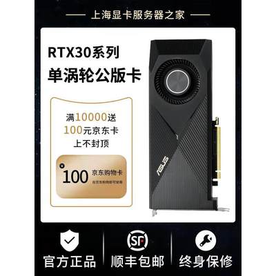 全新英伟达/创极宙/华硕RTX3090/4090单涡轮公版显卡深度学习GPU