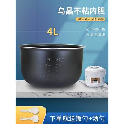 适用九阳电饭煲4L升JYF-40FS06/40FS09/40FL03/40fs08内胆