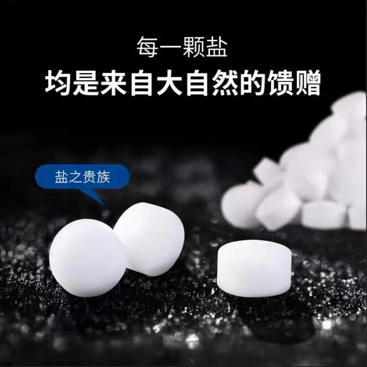 3M软水盐软水机专用盐史密斯滨特尔BWT怡口开能康丽根安吉尔盐