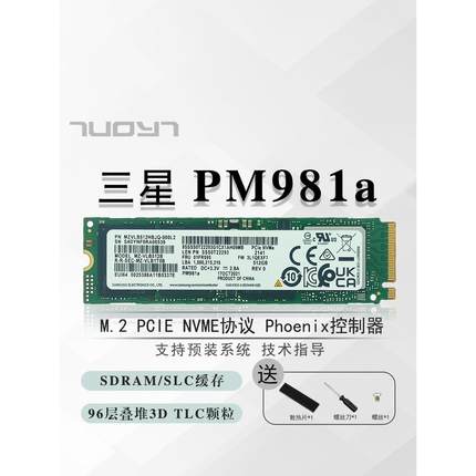Samsung/三星 PM981a/981/991 256G 512G 1T2T M2NVME固态硬盘SSD