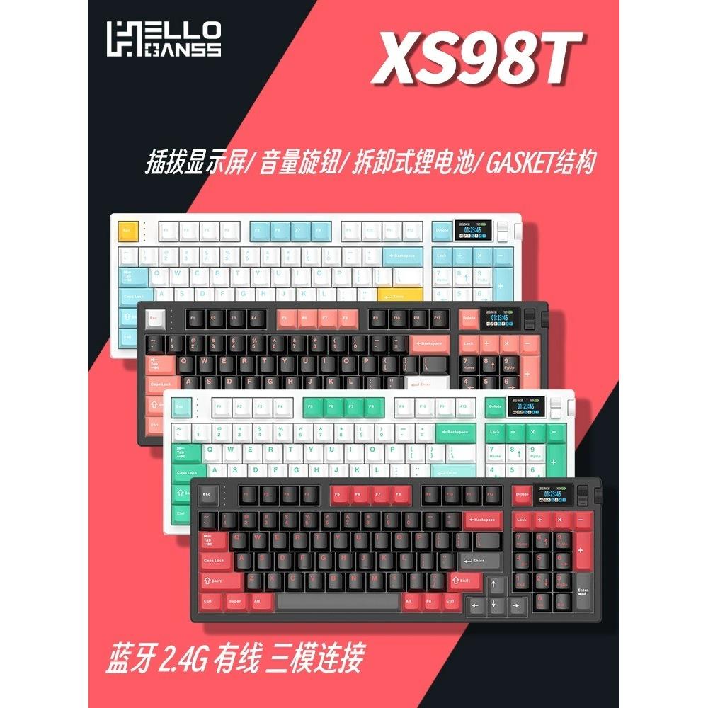 HELLO GANSS高斯 XS98T蓝牙有线2.4G无线三模RGB热插拔屏幕机械键