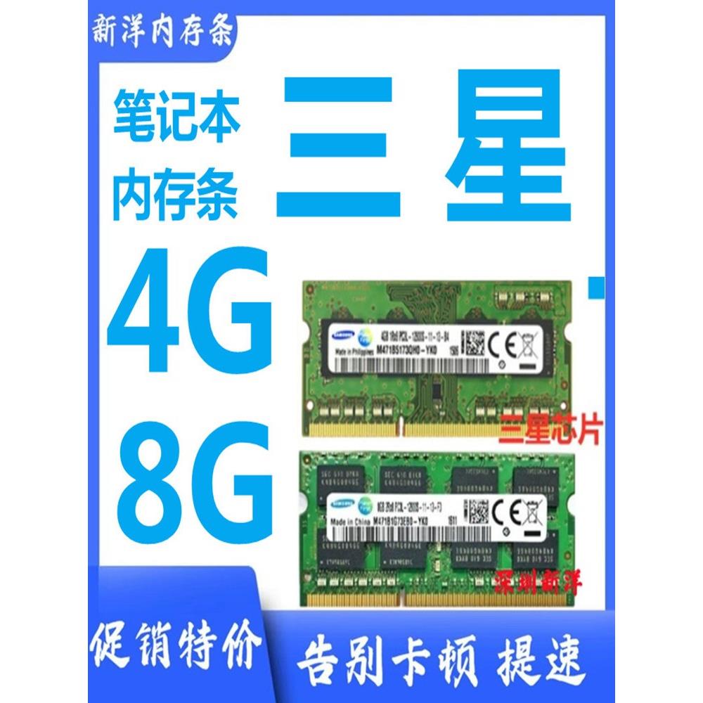 三星笔记本8G1600 PC3L 1.35V 1.5V DDR3 4G1333内存条电脑海力士