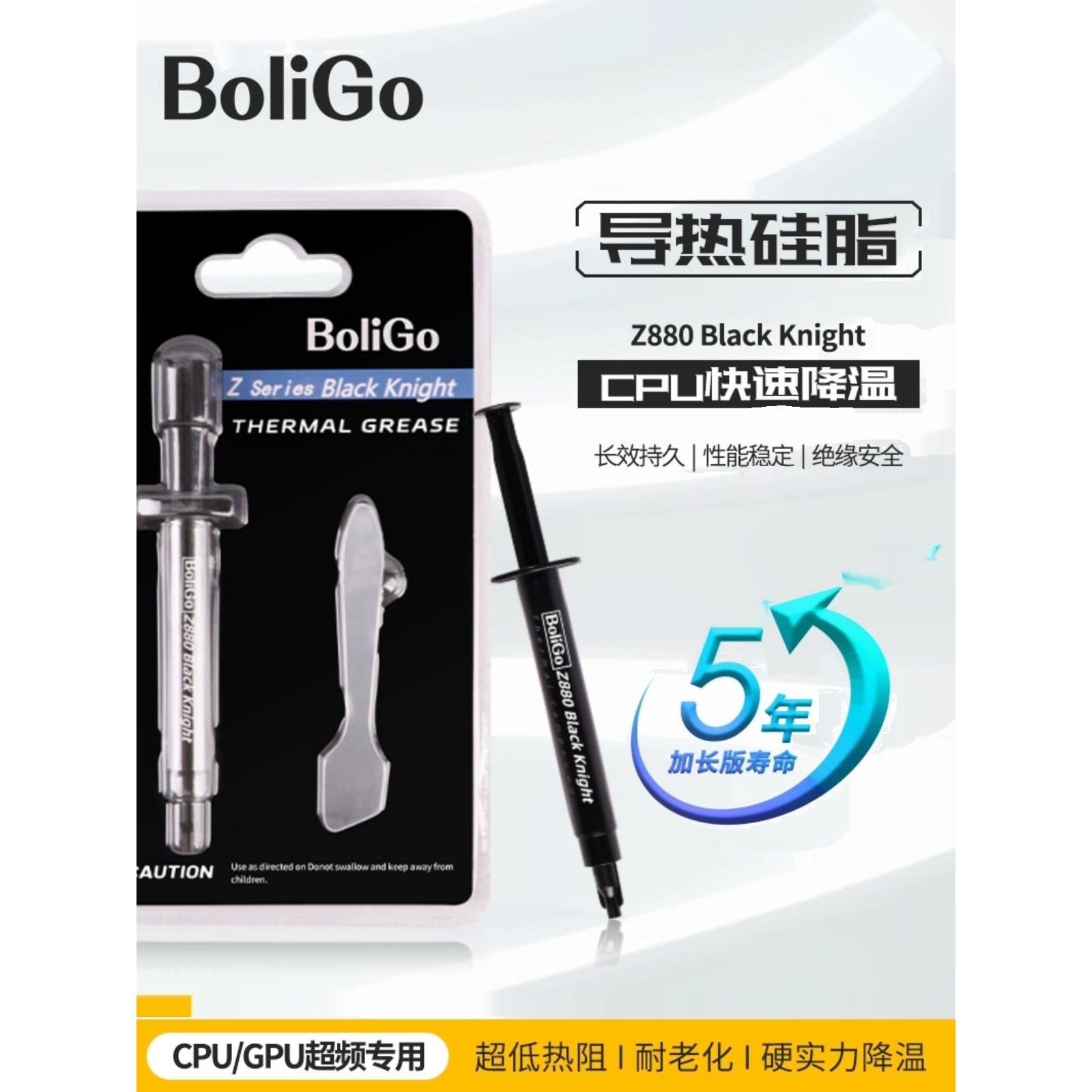 Z880（18.2W）电脑cpu导热膏笔记本散热硅胶显卡导热硅脂超越7921