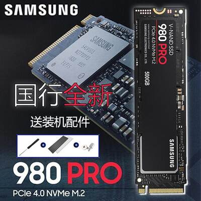 Samsung/三星980PRO 2TB 1TB M.2笔记本台式机SSD高速固态硬盘4.0