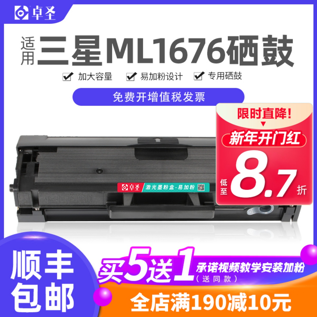 三星ML1676硒鼓ML1676黑白激光打印机碳粉盒易加粉墨盒三星晒鼓