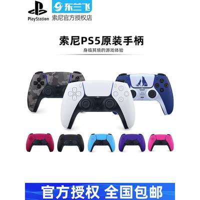 索尼PS5原装手柄无线控制器PlayStation5白色迷彩灰战神5游戏手柄