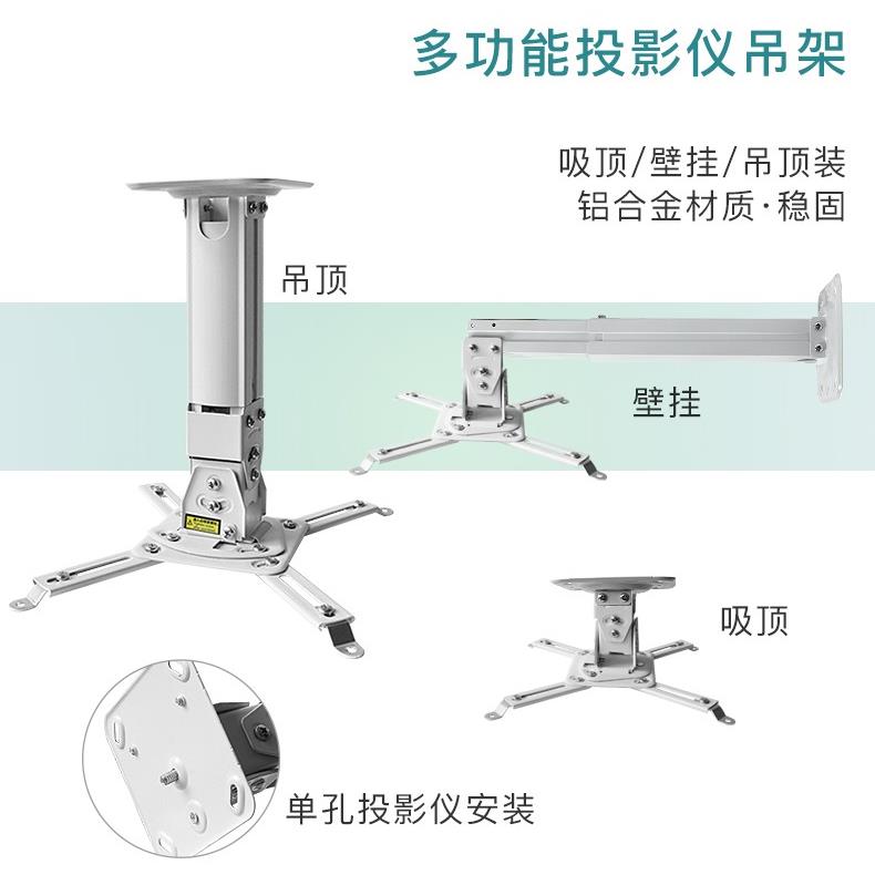 爱普生索尼松下商务投影仪吊架 壁挂 吸顶吊装通用可伸缩支架挂架