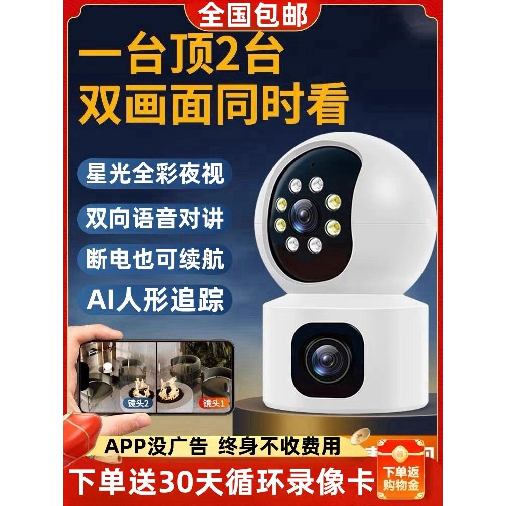 家用无线双画面wifi监控摄像头室内高清手机远程店铺全彩追踪监控