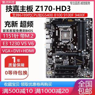 DDR4替B250 HD3 充新 H270 Z170 Z170超频主板1151 Z270P 技嘉