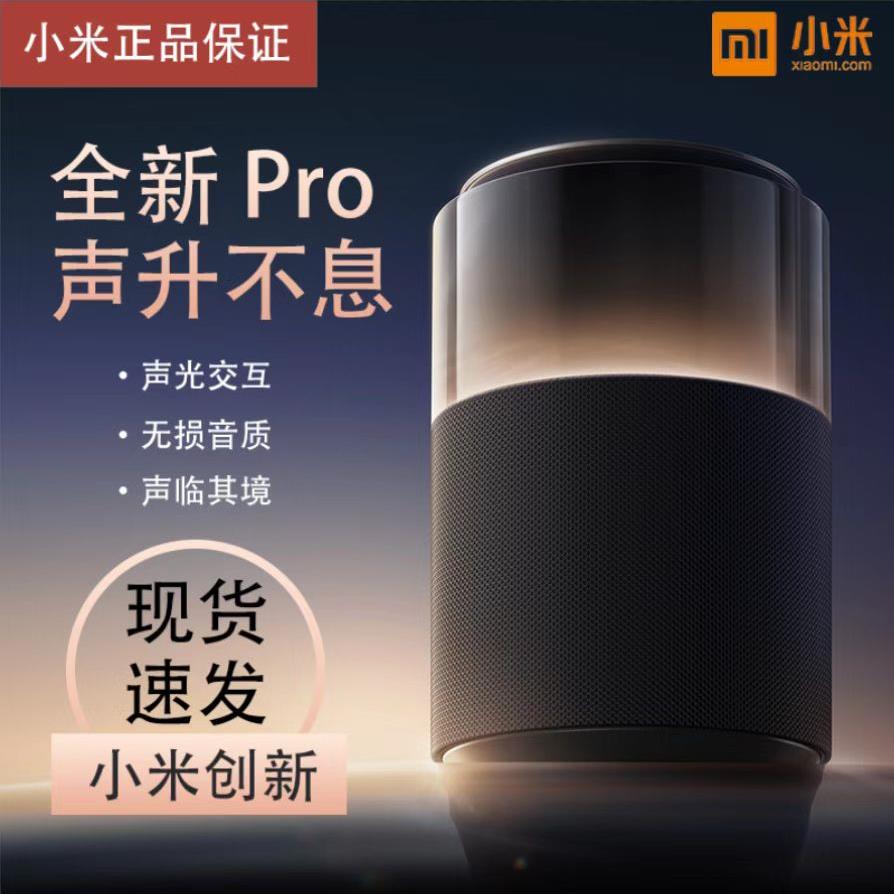 小米/Xiaomi SoundPro蓝牙音箱AI立体音小爱同学高保真音响低音炮