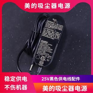 P5电源充电器 VH1704 Multi 124A 无线吸尘器充电线P3 P5S 美