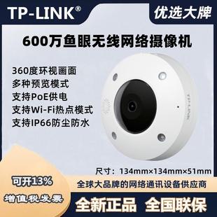 600万全彩无线全景网络摄像机360度防水鱼眼机TL tplink IPC56CE