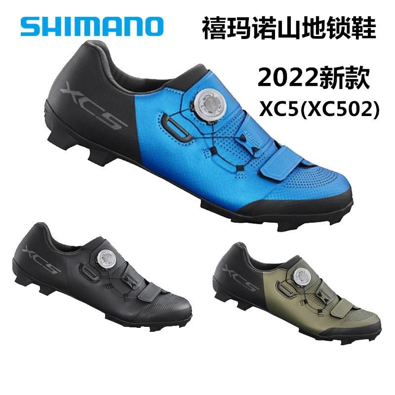 禧玛诺SHIMANO XC3 XC502 XC702 XC902山地锁鞋男女骑行鞋BOA系统