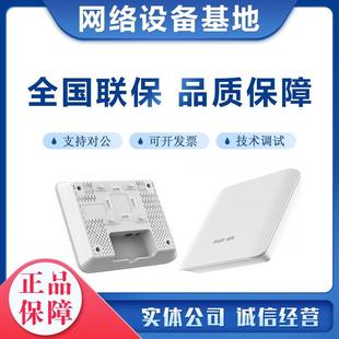 睿易锐捷千兆吸顶无线wifi EAP262 EAP212