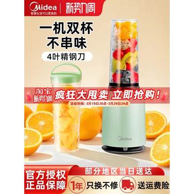 美的榨汁机家用小型便携式水果电动榨汁杯迷你多功能果汁机炸果汁
