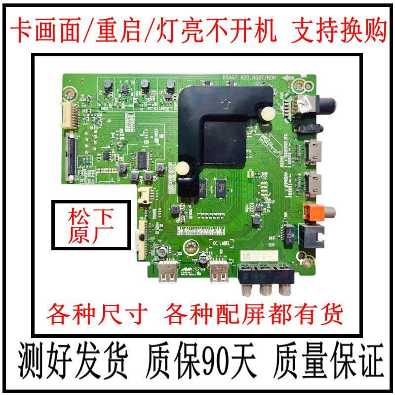 换购-松下 TH-50/55-65FX500C FX520C主板RSAG