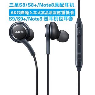 线控S9重低音S10手机耳机note9正品 note8入耳式 三星s8耳机AKG原装