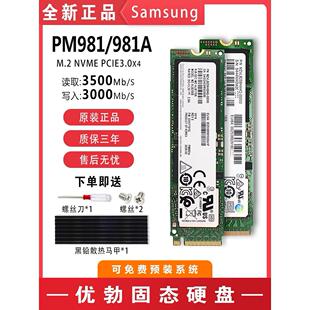 981A 4.0 256G512G SSD固态硬盘 3.0 PM9A1 1T2T 三星 Samsung