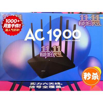 TP7660千兆易展1900M全千兆TL7661双频5GWiFi畅玩吃鸡王者路由器