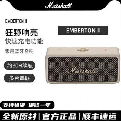 MARSHALL EMBERTON II马歇尔无线蓝牙音箱家用户外防水便携小音响