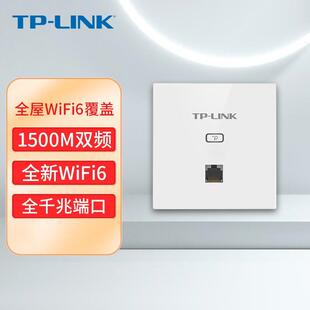 TP-LINK TL-XAP1502GI-POE薄款易展版WiFi6千兆双频86无线面板AP